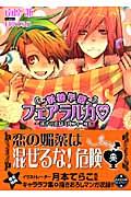 Book Search 検索結果 ミルフィーユ 株式会社 未来屋書店 店頭在庫検索 Book Search 検索結果 ミルフィーユ 株式会社 未来屋書店 店頭在庫検索
