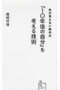 �悪�����Ȃ�����́u�P�O�N��̎����v���l����Z�p