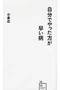 自分でやった方が早い病