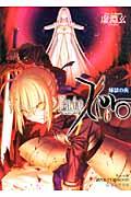 Fate/Zero 6