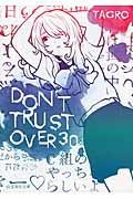 DON’T TRUST OVER 30
