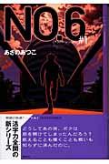 No.6
