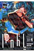 パンドラ v.1ーB / Kodansha box magazine