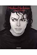 Michael Jackson 1958ー2009 / 緊急報道写真集