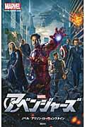 アベンジャーズ / MARVEL