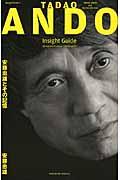 TADAO ANDO Insight Guide / 50 Keywords about TADAO ANDO