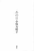 3月第1週