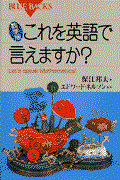 数学版これを英語で言えますか?