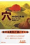 穴 Holes.