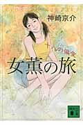 ���O�̗��\���̕Έ�