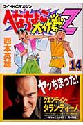 Book Search 商品詳細 株式会社 未来屋書店 店頭在庫検索 Book Search 商品詳細 株式会社 未来屋書店 店頭在庫検索