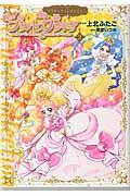 Go!プリンセスプリキュア 2 / プリキュアコレクション