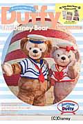 Ｄｕｆｆｙ　Ｔｈｅ　Ｄｉｓｎｅｙ　Ｂｅａｒ　Ｓｐｅｃｉａｌ　Ｇｕｉｄｅｂｏｏｋ