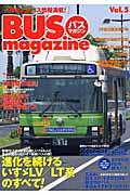 Bus magazine vol.5