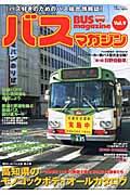 Bus magazine vol.9