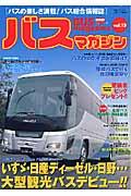 Bus magazine vol.13