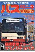 Bus magazine vol.15
