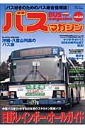 Bus magazine vol.22