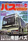 Bus magazine vol.23