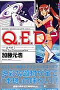 Q.E.D.証明終了 25