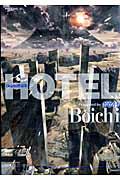 HOTEL / Boichi作品集