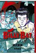 BILLY BAT 1