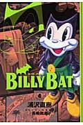 BILLY BAT 4
