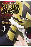 ＴＩＧＥＲ　ＭＡＳＫーシャドウ・オブ・ジャスティスー