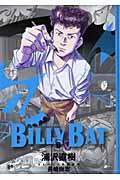 BILLY BAT 6