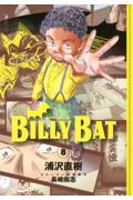 BILLY BAT 8