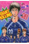 GIANT KILLING 28