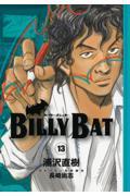 BILLY BAT 13