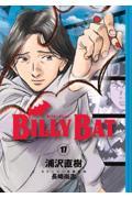 BILLY BAT 17