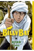 BILLY BAT 18