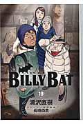BILLY BAT 19