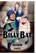 BILLY BAT 19