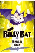 BILLY BAT 20