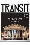 TRANSIT 31号