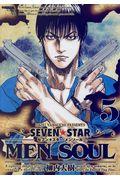 ＳＥＶＥＮ☆ＳＴＡＲ　ＭＥＮ　ＳＯＵＬ