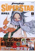 ＳＨＡＭＡＮ　ＫＩＮＧ　ＴＨＥ　ＳＵＰＥＲ　ＳＴＡＲ