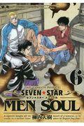 ＳＥＶＥＮ☆ＳＴＡＲ　ＭＥＮ　ＳＯＵＬ