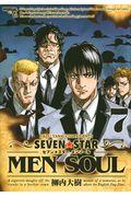 ＳＥＶＥＮ☆ＳＴＡＲ　ＭＥＮ　ＳＯＵＬ