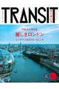 TRANSIT 45号