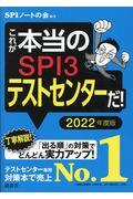 これが本当のＳＰＩ３テストセンターだ！