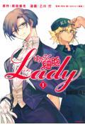 はたらく細胞LADY 1