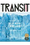 TRANSIT 49号