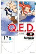 Ｑ．Ｅ．Ｄ．　ｉｆｆー証明終了ー