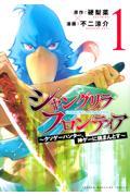 VOEteBA 2nd season