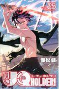 ＵＱ　ＨＯＬＤＥＲ！