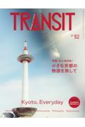 TRANSIT 52号